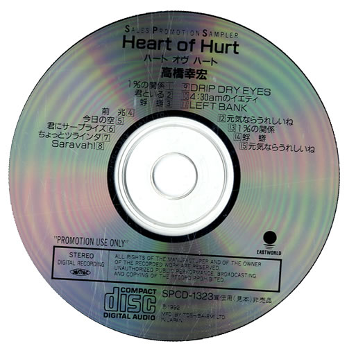 DIE IN CRIES LP「re-make」 yukihiro Die In Cries Discography: Vinyl, CDs, & More | Discogs